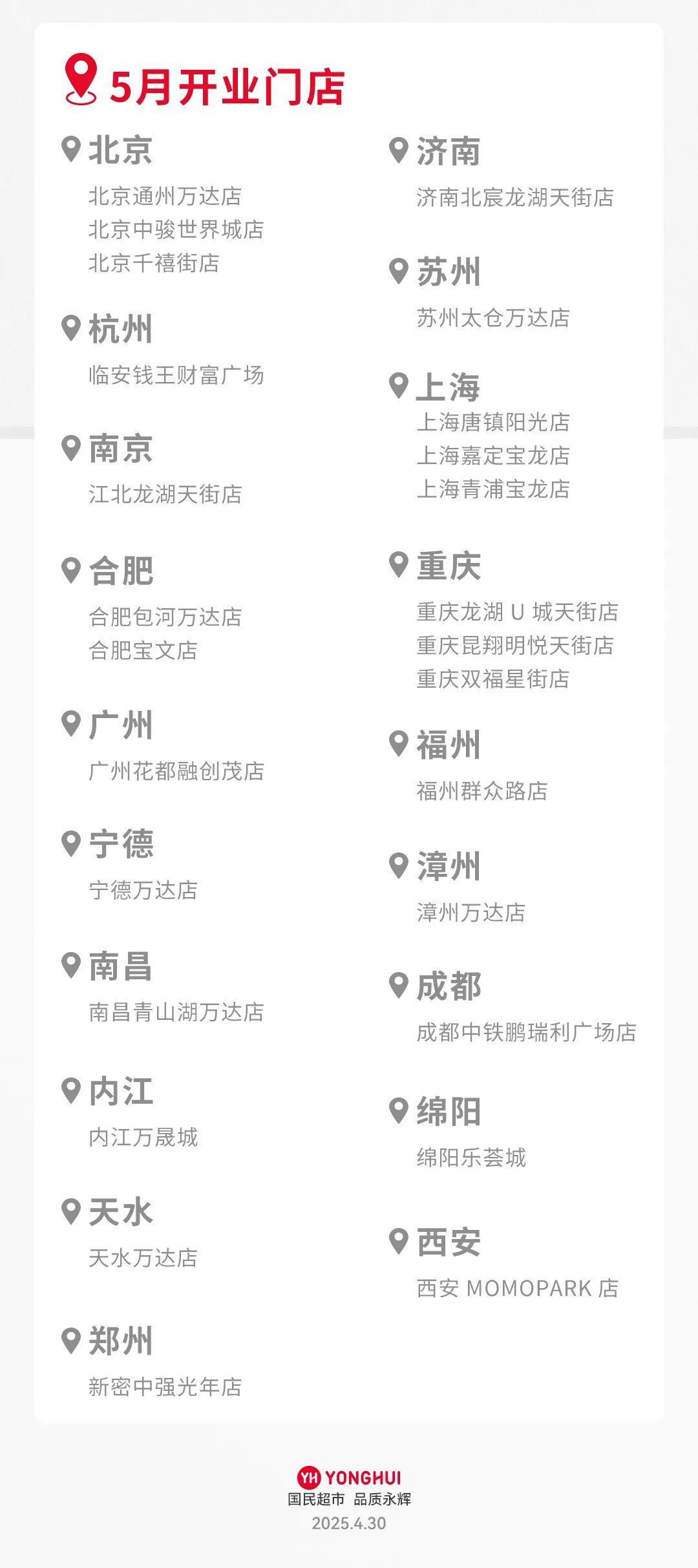 NG28南宫(中国)官方网站