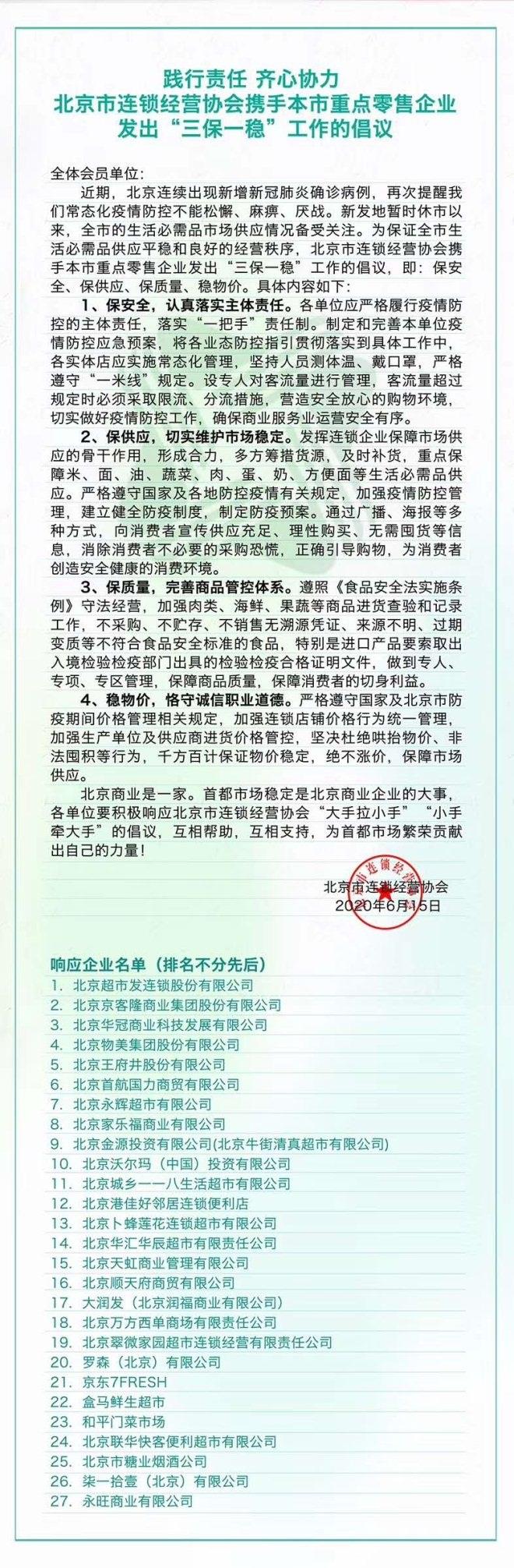 NG28南宫(中国)官方网站